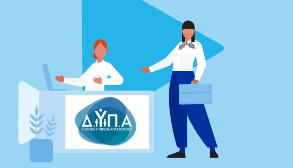 ΔΥΠΑ_-4-προγράμματα-επιδότησης-εργασίας-σε-ιδιωτικές-επιχειρήσεις-με-κάλυψη-70-80