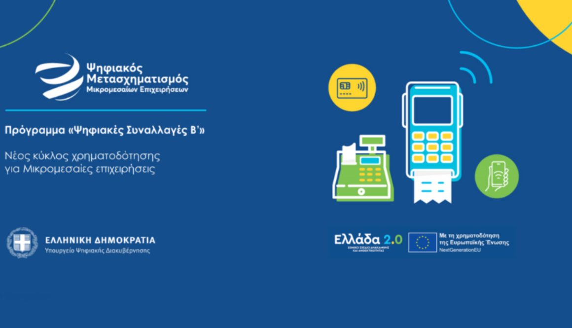 Digitalsmes_3_B-2048x956