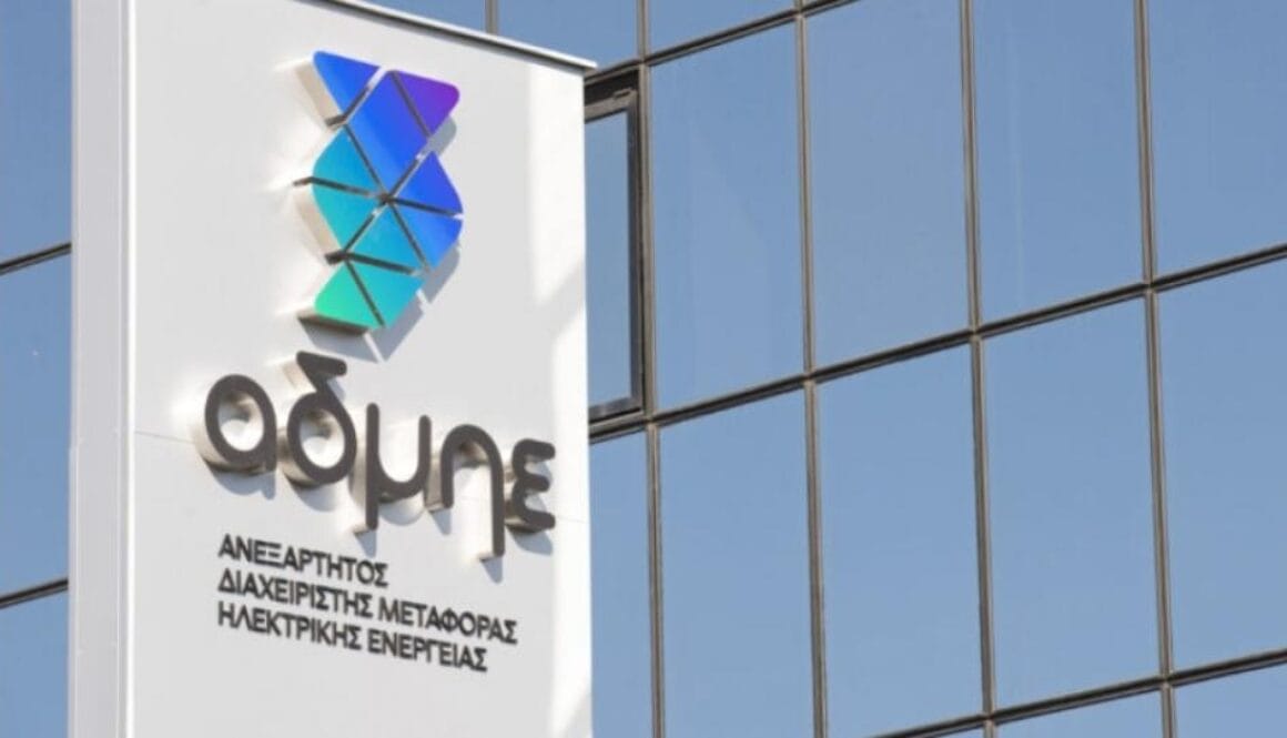 admie-proslipseis-69-atomon-theseis-deyterovathmias-ekpaideysis