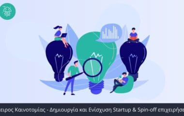 start-up-spin-off