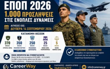 EPOP_2026_CareerWay